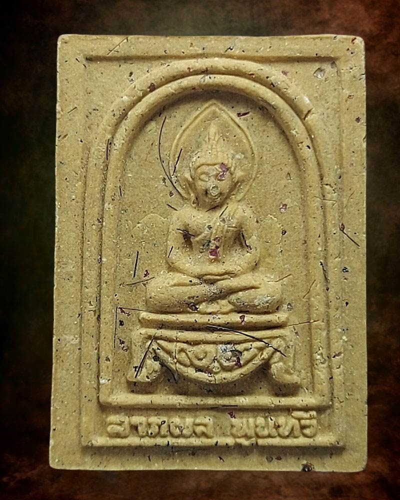 พระสมเด็จร้อยล้าน หลังยันต์พระอรหันต์แปดทิศ หลวงพ่อวิชัย เขมิโย - 2