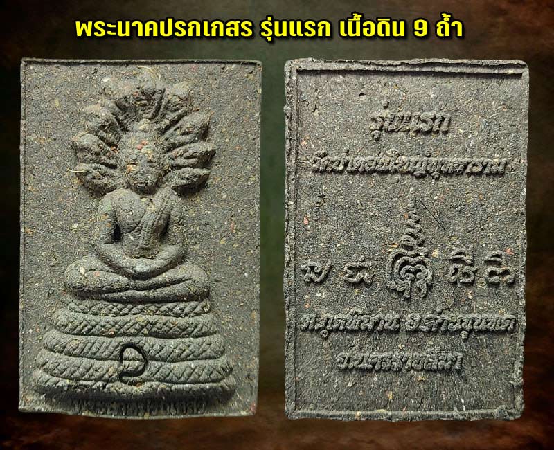 ของดี สายธรรมยุต วัดป่าดอนใหญ่พุทธาราม จ.นครราชสีมา - 4