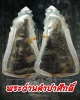 พระว่านจำปาสัก(ศักดิ์) 