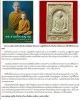 พระผงเกศา หลวงพ่อพุธ วัดป่าสาลวัน รุ่นขุมทรัพย์ พ.ศ.2539