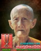 ตะกรุด ชุดใหญ่ 4 ดอก ปี 2530 หลวงปู่เจียม วัดหนองยาว สุรินทร์
