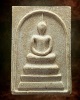 พระสมเด็จ หลวงปู่มัง วัดเทพกุญชร 