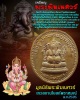 หรียญพระพิฆเนศ หลัง ร.5 รุ่นแรก มูลนิธิพระพิฆเนศ โบสถ์พราหมณ์ ปี 35