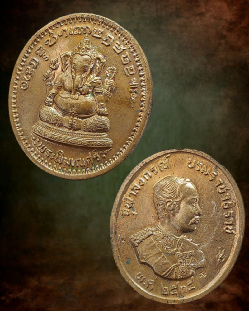 หรียญพระพิฆเนศ หลัง ร.5 รุ่นแรก มูลนิธิพระพิฆเนศ โบสถ์พราหมณ์ ปี 35 - 4