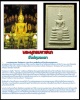 พระพุทธมหาชนก  สมเด็จพระธีรญาณมุนี วัดปทุมคงคา