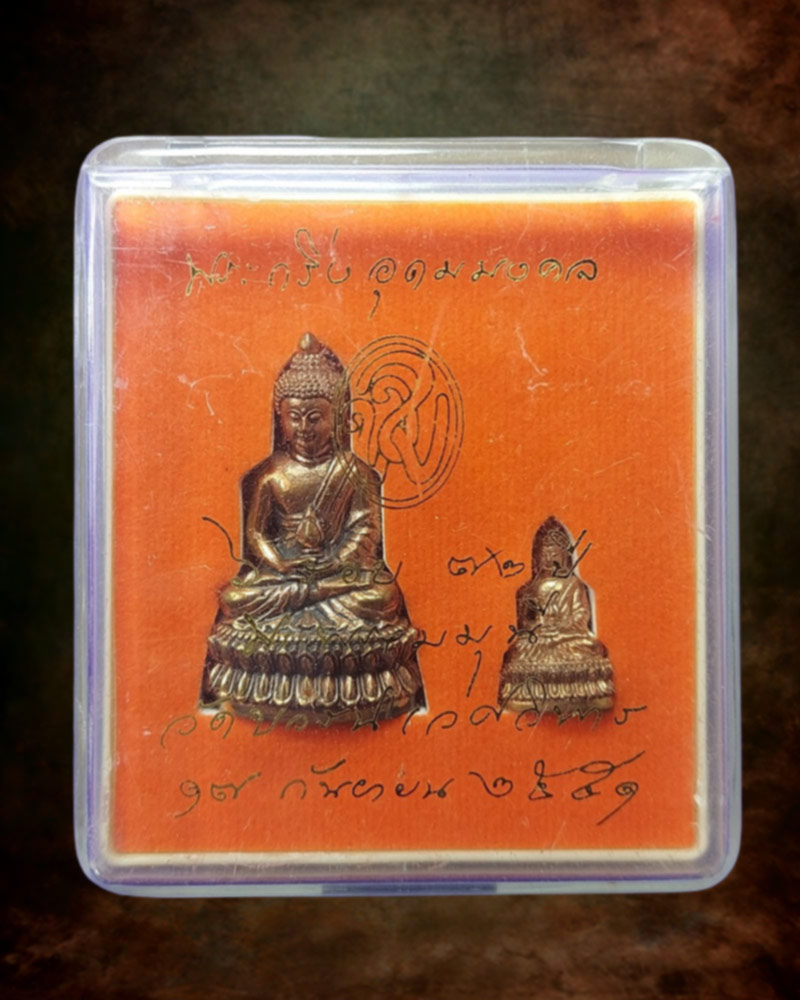 พระกริ่งอุดมมงคล 6 รอบ พระพรหมมุนี วัดบวรนิเวศวิหาร - 5