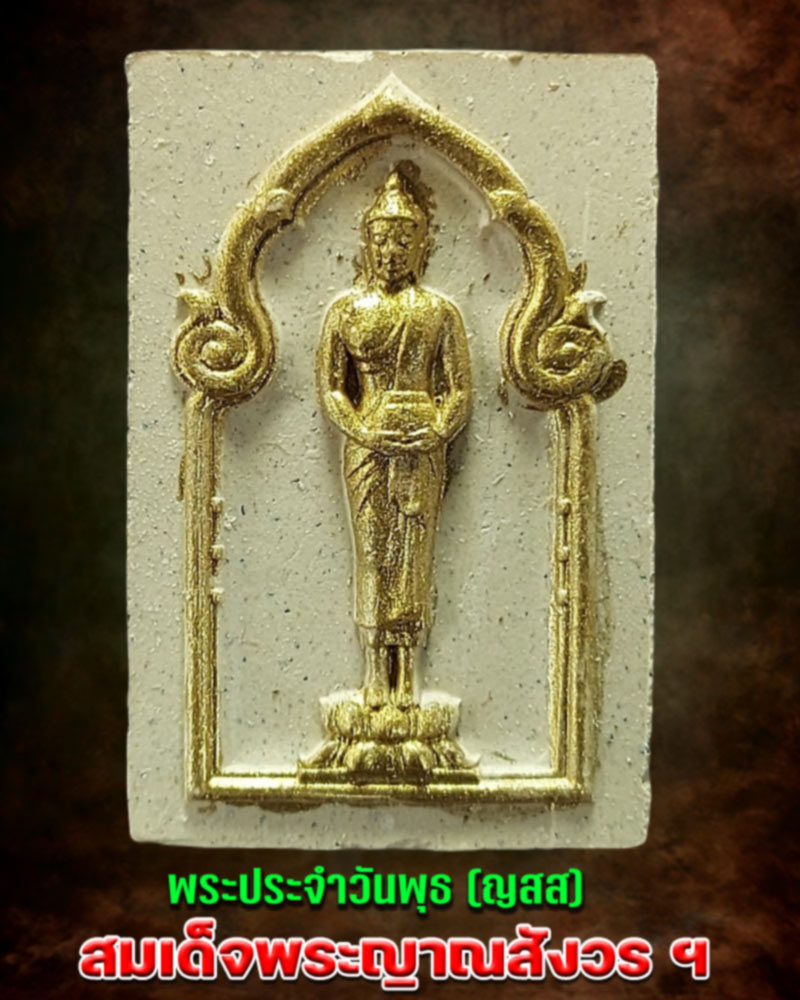 พระประจำวันพุธ วัดบวรนิเวศ ปี 2553 - 1