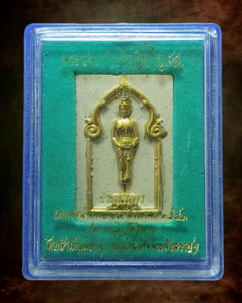 พระประจำวันพุธ วัดบวรนิเวศ ปี 2553 - 3