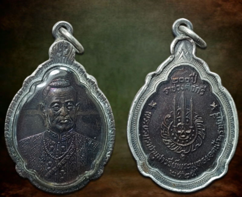 เหรียญรัชกาลที่ 1 ที่ระลึก 200 ปี ราชวงศ์จักรี - 3