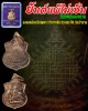 เหรียญพระเจ้าตากสิน ทรงชนะศึก วัดเจ้าอาม (2)
