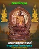 เหรียญนั่งพาน พระเทพสุทธาจารย์  วัดเขาบางทราย ชลบุรี