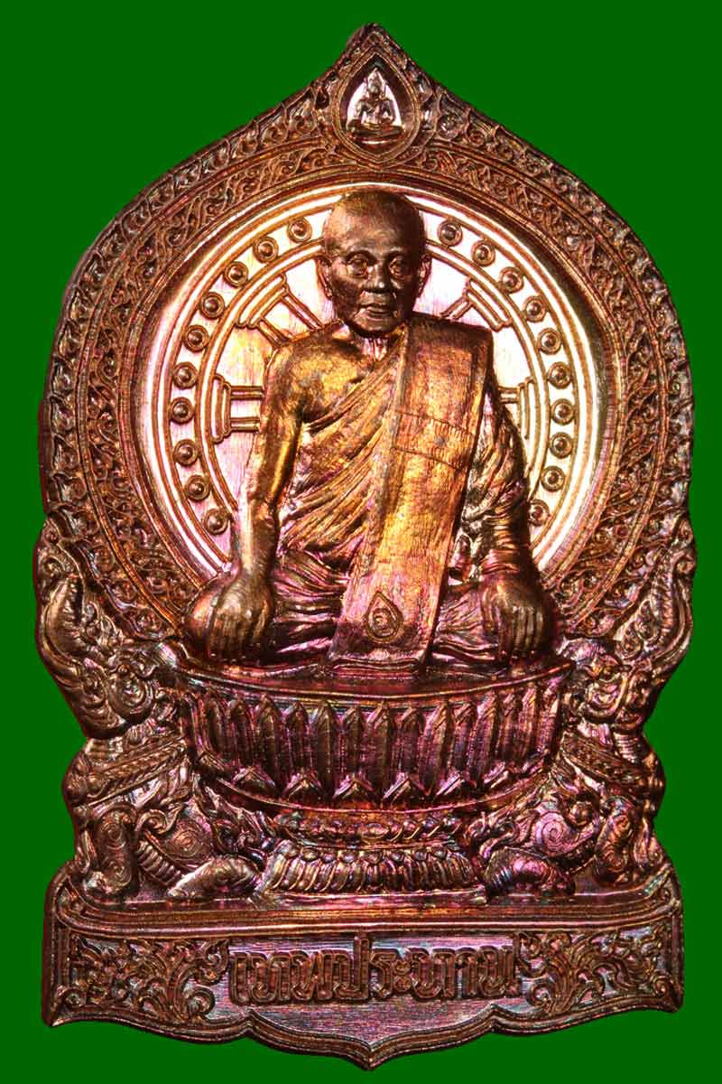 เหรียญนั่งพาน พระเทพสุทธาจารย์ วัดเขาบางทราย ชลบุรี - 2