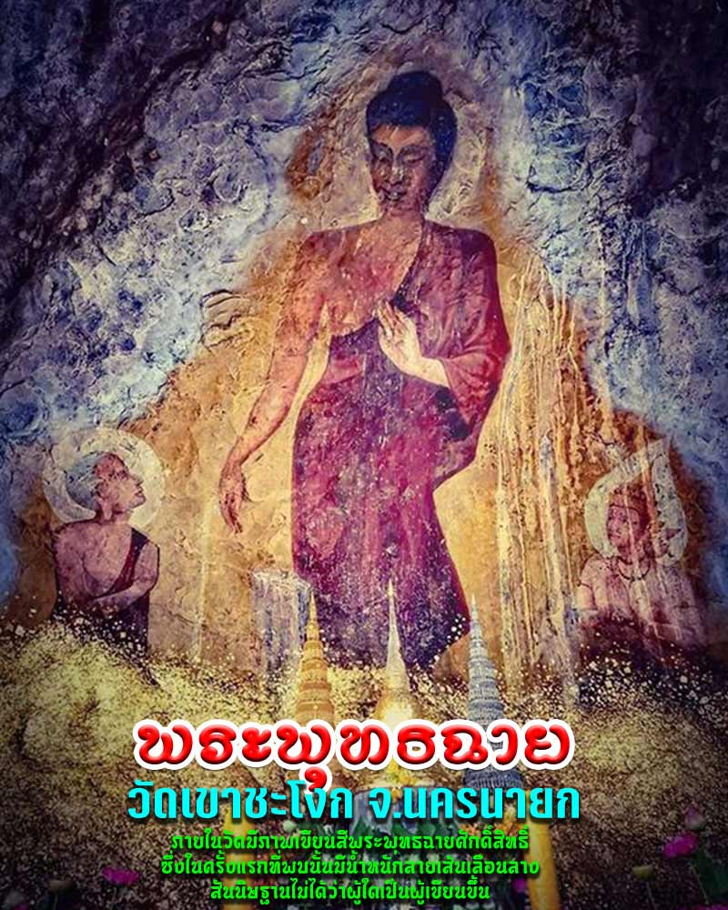 เหรียญ รุ่นแรก พระครูสมุห์สี วัดพระพุทธฉาย - 1