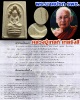 พระผงนาคปรก รพช ปี 2529 หลวงปู่เทศน์ เทศน์รังสี ปลุกเสก