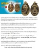 เหรียญหลวงพ่อสม รุ่นฉลองตราตั้ง หรือรุ่นเหรียญหวด