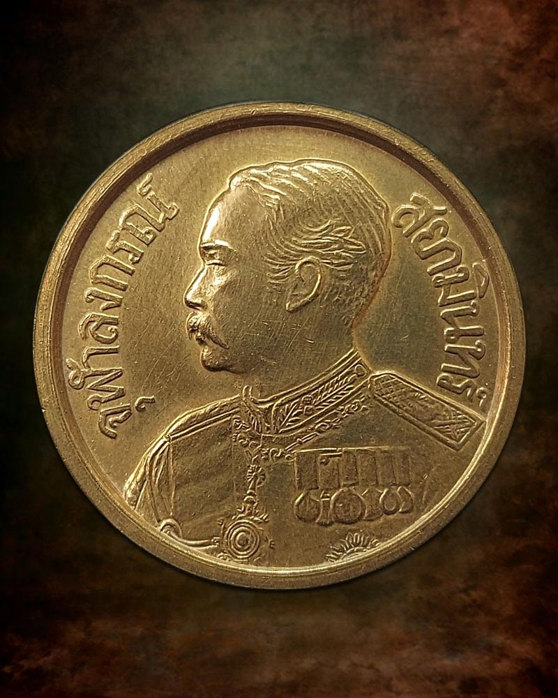 เหรียญ ร.5 หลัง พระนารายณ์ทรงครุฑ วัดแก้วแจ่มฟ้า ปี2536 - 2