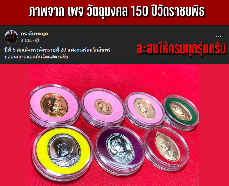 เหรียญ สมเด็จพระสังฆราช (อัมพร อมฺพโร) 91 พรรษา - 4