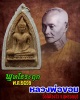 พุทโธระฤก  2511 หลวงพ่อ ขอม วัดไผ่โรงวัว สุพรรณบุรี