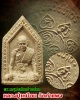 พระผงรูปเหมือนห้าเหลี่ยม หลวงปู่เหมือน วัดกำแพง จ.ชลบุรี่