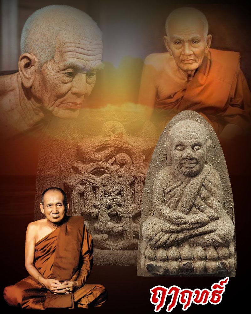 พระเครื่อง สมเด็จหลวงปู่ทวด ญสส. รุ่น "ฤาฤทธิ์" - 1
