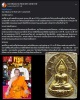 สมเด็จอู่ทอง  หลวงพ่อสะอาด วัดเขาแก้ว จ.นครสวรรค์ ปี 2509