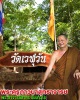 ล็อกเก็ตมหามงคล พระอาจารย์สาคร ธัมมาวุโธ  วัดเวฬุวัน