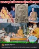  พระผงรูปเหมือนหลวงปู่เทพโลกอุดร สร้างโดยหลวงพ่อจิตติ วัดวังปลาหมู