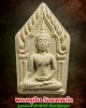 ขุนแผนมหาจักรพรรดิ์  พระครูปืน วัดลาดชะโด จ.อยุธยา