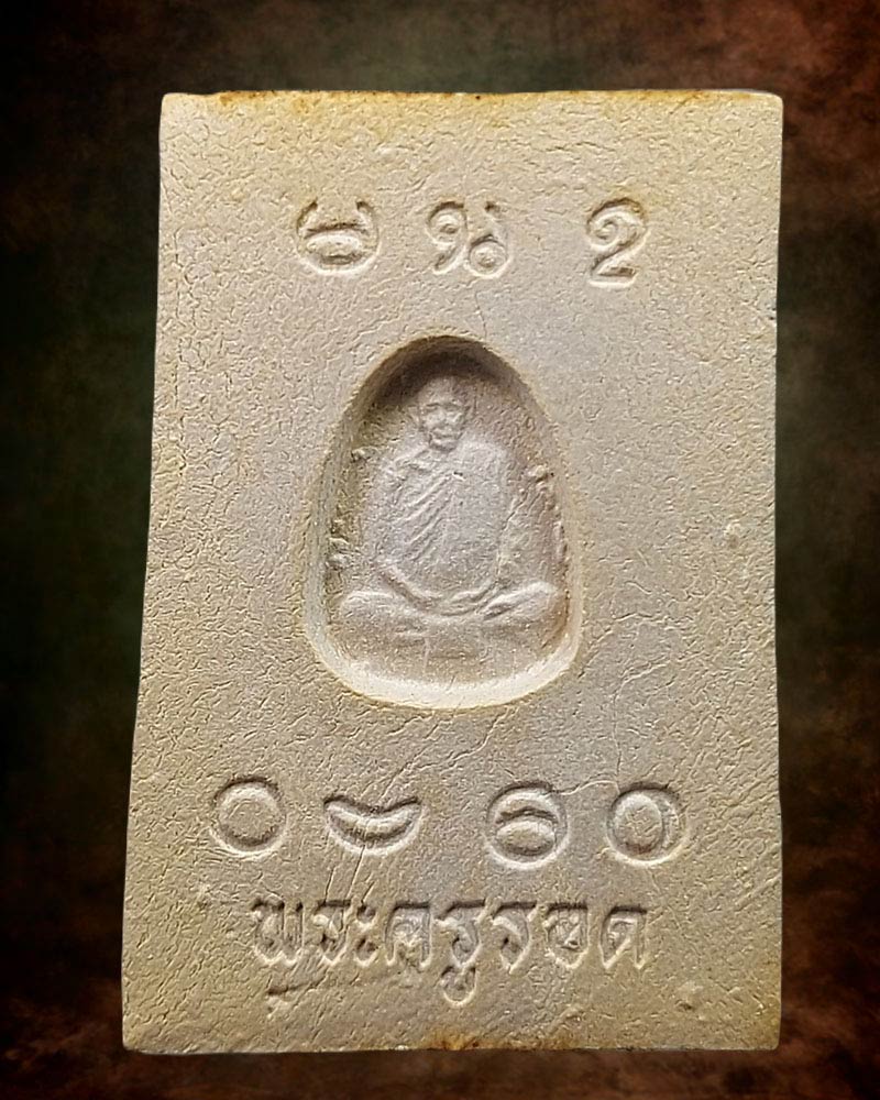 พระสมเด็จพระประธาน หลวงปู่รอด วัดบางน้ำวน จ.สมุทรสาคร ปี2535 - 4