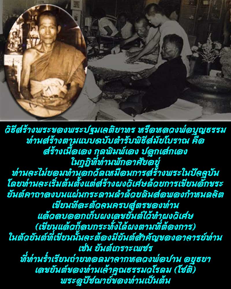 พระผงพิมพ์ หลวงพ่อโสธร พิมพิใหญ่ หลวงพ่อ บุญธรรม วัดพระปฐมเจดีย์ - 1