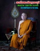 พระเหนือพรหม สมเด็จพระธีรญาณมุนี  วัดเทพศิรินทราวาส พิมพ์ใหญ่