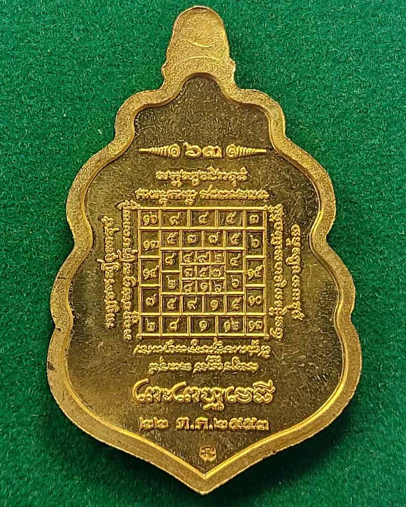 พระเหนือพรหม สมเด็จพระธีรญาณมุนี วัดเทพศิรินทราวาส พิมพ์ใหญ่ - 4