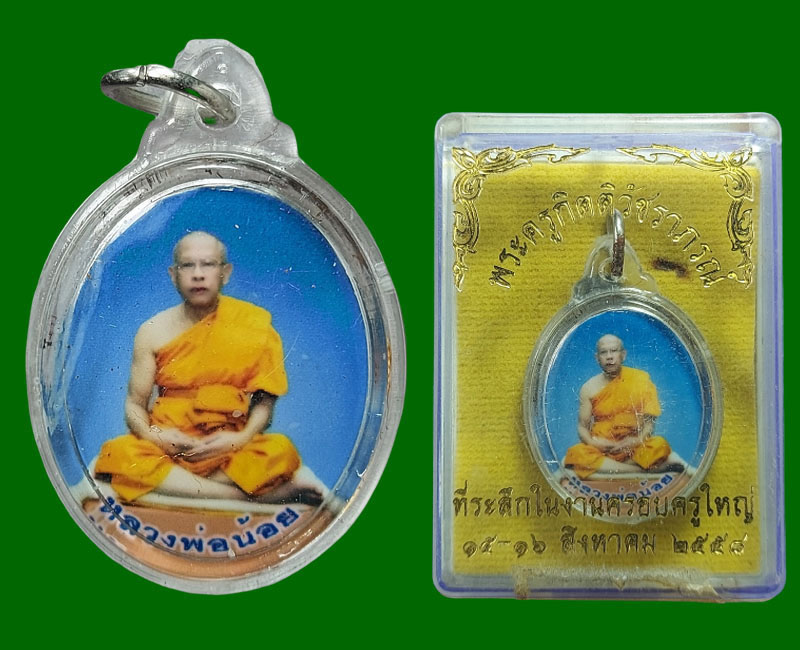 หลวงพ่อน้อย วัดโพธิ์ทัยมณี จ.เพชรบุรี - 2