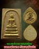 สมเด็จหลังรูปเหมือนและพระผงรูปเหมือน หลวงพ่อยวง ฉันโท วัดบางซ้ายใน