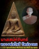 พระนางเสน่ห์จันทร์ หลวงพ่อไซร้ วัดช่องลม จ.อุตรดิตถ์