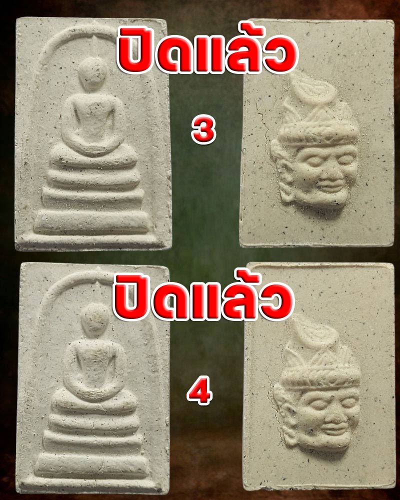 ของดี ของขลัง ผงฤาษี - 4