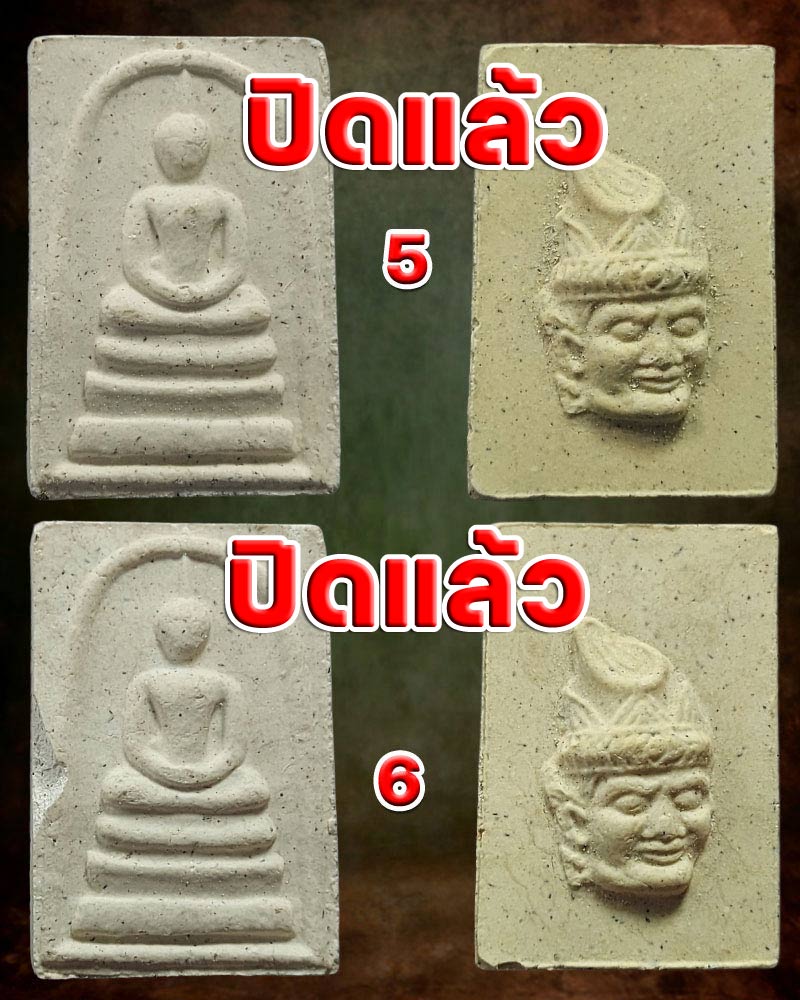ของดี ของขลัง ผงฤาษี - 5