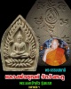 พระผงเจ้าสัว รุ่นแรก หลวงพ่อชุณห์ วัดวังตะกู 