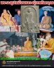 พระผงรูปเหมือนหลวงปู่เทพโลกอุดร หลวงพ่อจิตติ วัดวังปลาหมู