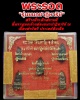 พระรอด "รุ่นยมกปาฏิหาริย์" วัดมหาวัน จ.ลำพูน ปี 2535