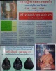 ฤาษี หลวงปู่พรหมมา เขมจาโร รุ่นสร้างโบสถ์ (มหาลาภ 97 ปี) ปี 2538