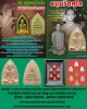 พระผงรูปเหมือน เจ้าคุณนร ฯ