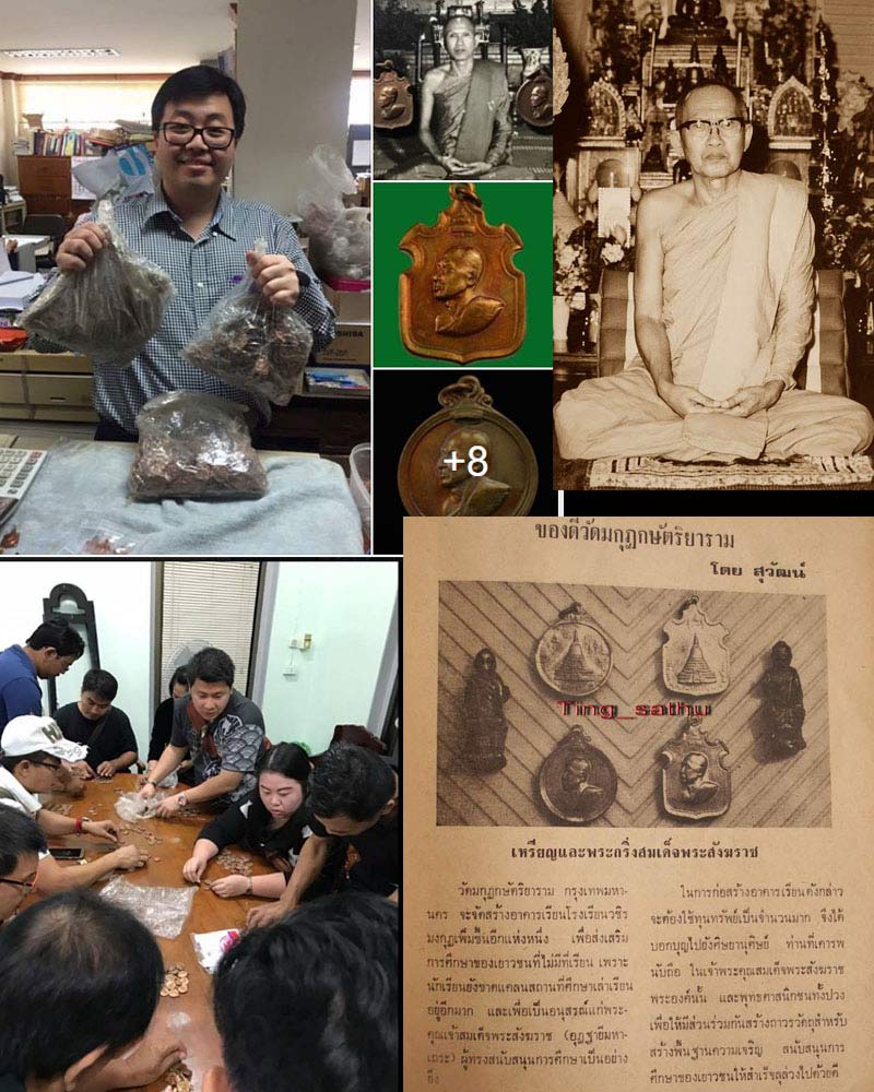 เหรียญกลมเล็ก สมเด็จสังฆราชจวน วัดมกุฏกษัตริยาราม ปี 2511 - 4