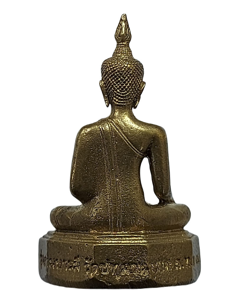 พระกริ่งหลวงพ่อพระเสริม วัดปทุมวนาราม  รุ่นสามบารมี - 3