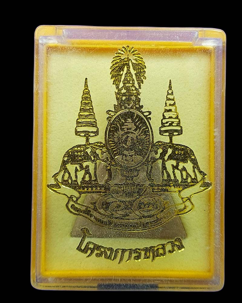 พระพุทธนวราชบพิตร พระพิมพ์จิตรลดา - 5