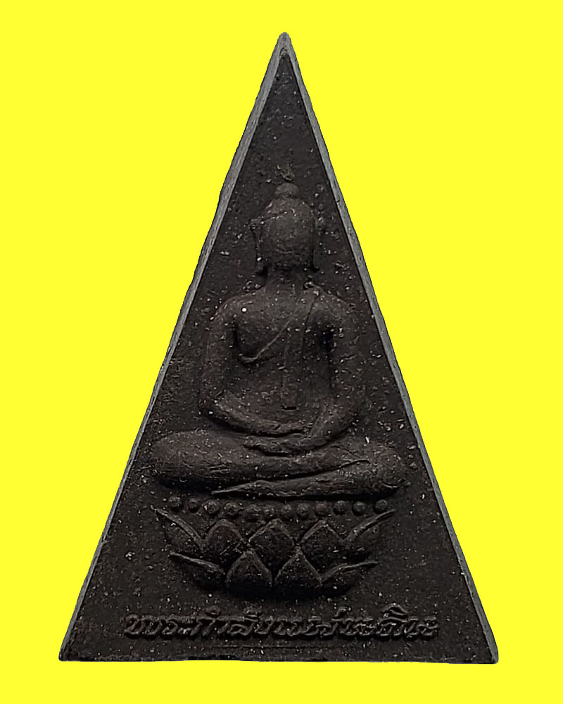 พระกำลังแผ่นดิน จัดสร้างเฉลิมพระเกียรติ ร.9 ครองราชย์ 50 ปี 2539 - 2