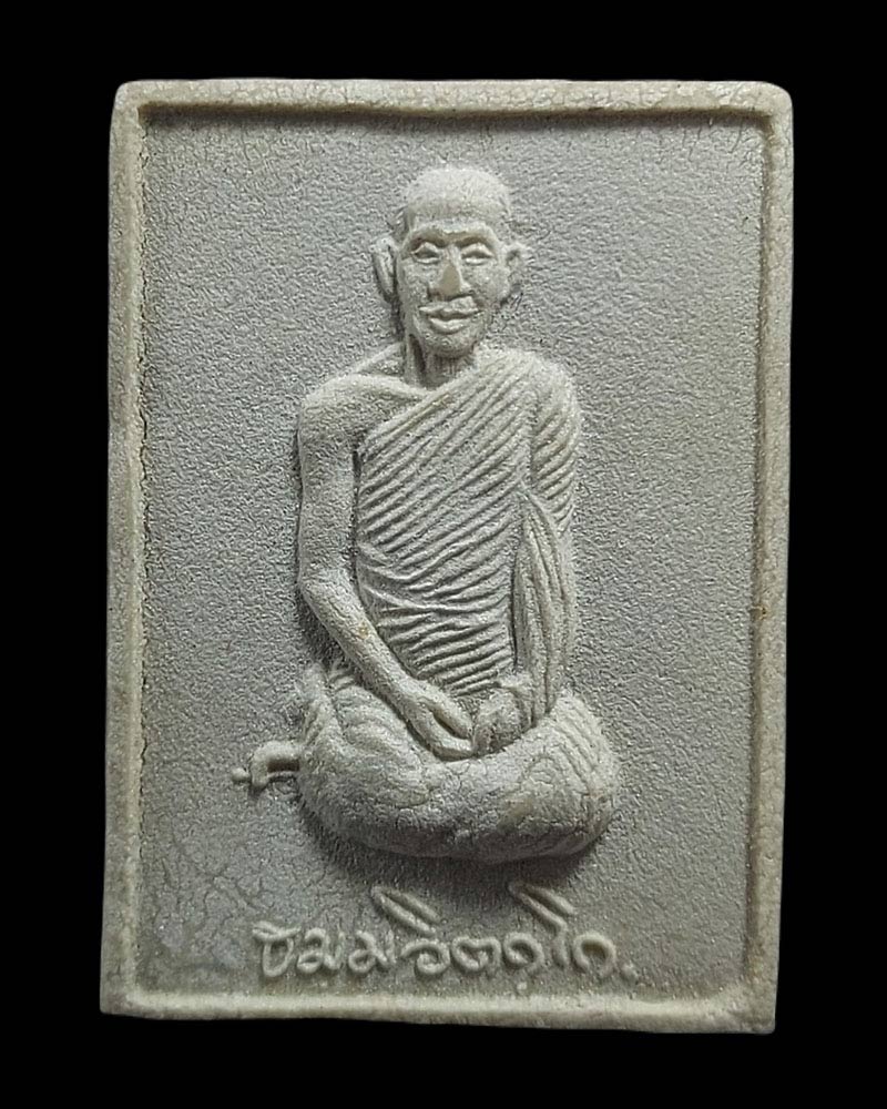 พระผง เจ้าคุณนรฯ ปี 2538 (1) - 3
