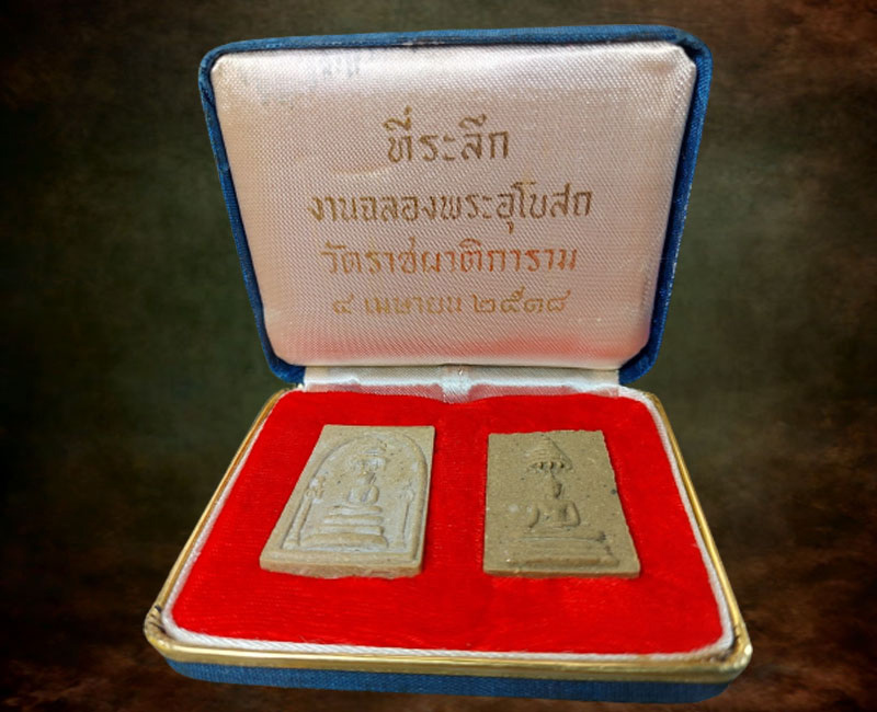 พระผง หลวงพ่อสุก วัดราชผาติการาม - 4