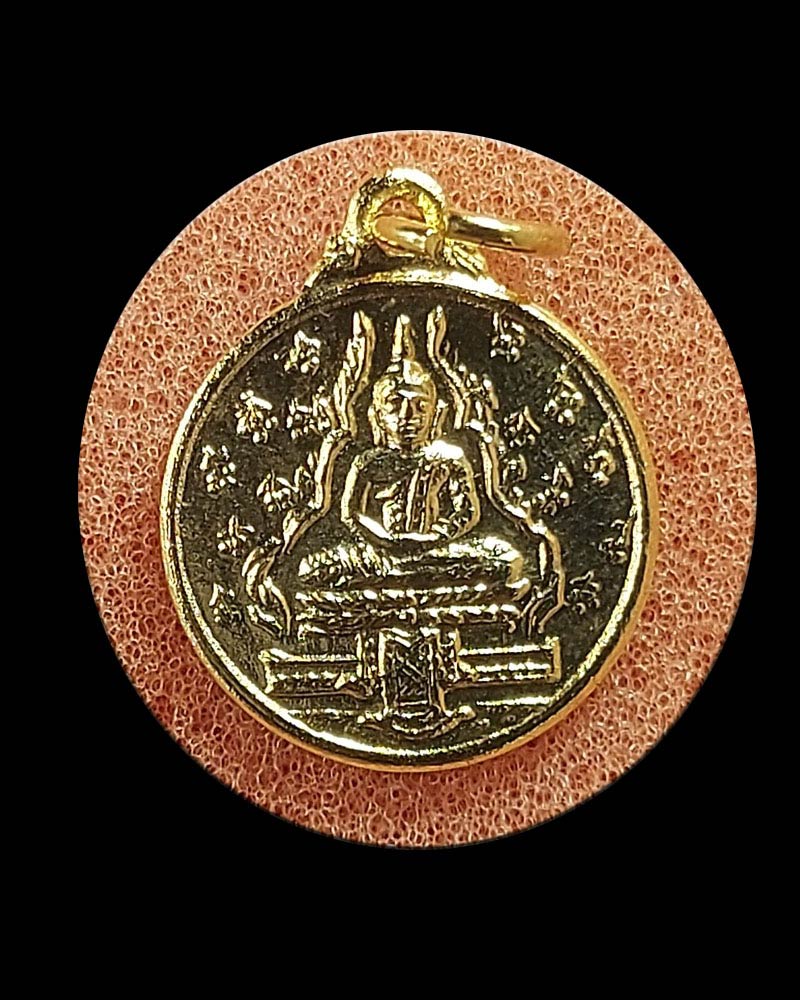 เหรียญพระแก้วมรกต ปี16 มณีรัตนะ(วัดเกาะ) หลวงปู่แหวน วัดดอยแม่ปั๋ง - 2
