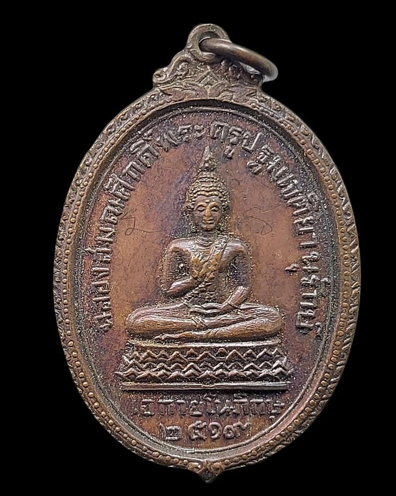 เอกายโนภิกขุ วัดพระปฐมเจดีย์ ปี 19 (1) - 2